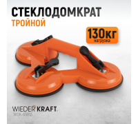 WDK-65613 Вакуумный захват, тройная присоска