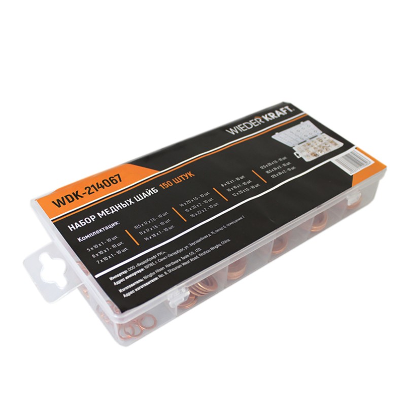WDK-214067 Набор медных шайб, 15 типоразмеров, 150 шт, WiederKraft WDK-214067 Набор медных шайб, 15 типоразмеров, 150 шт, WiederKraft