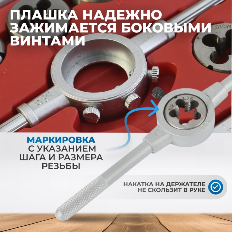 OPT-MTDS110 Набор метчиков и плашек М2 - М18, метрическая резьба, 110 предметов, OPTIMUS OPT-MTDS110 Набор метчиков и плашек М2 - М18, метрическая резьба, 110 предметов, OPTIMUS