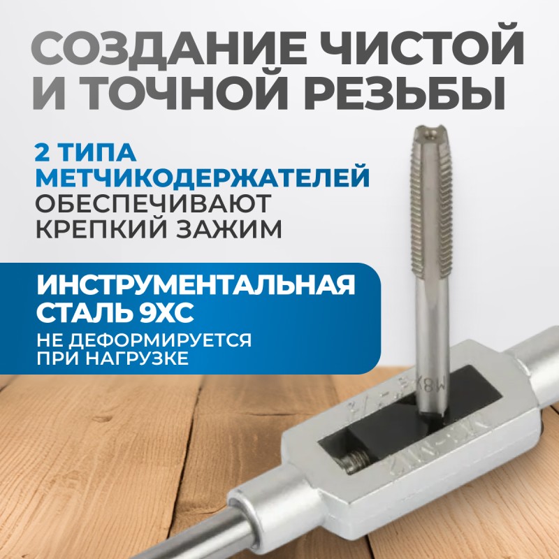 OPT-MTDS110 Набор метчиков и плашек М2 - М18, метрическая резьба, 110 предметов, OPTIMUS OPT-MTDS110 Набор метчиков и плашек М2 - М18, метрическая резьба, 110 предметов, OPTIMUS