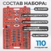 OPT-MTDS110 Набор метчиков и плашек М2 - М18, метрическая резьба, 110 предметов, OPTIMUS
