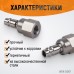 WDK-82KF Штекер быстроразъемного EU соединения с подвижным шарниром с внутренней резьбой F 1/4”, WiederKraft