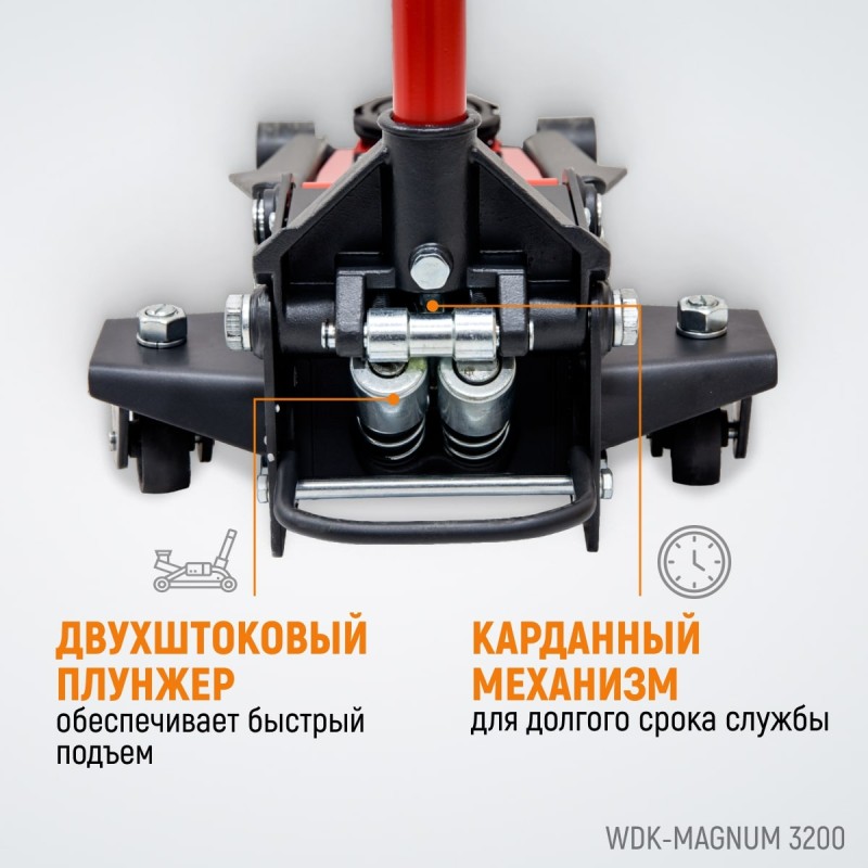 WDK-Magnum 3200 Домкрат подкатной низкопрофильный, г/п 3.2 т, 75-520 мм, WiederKraft WDK-Magnum 3200 Домкрат подкатной низкопрофильный, г/п 3.2 т, 75-520 мм, WiederKraft