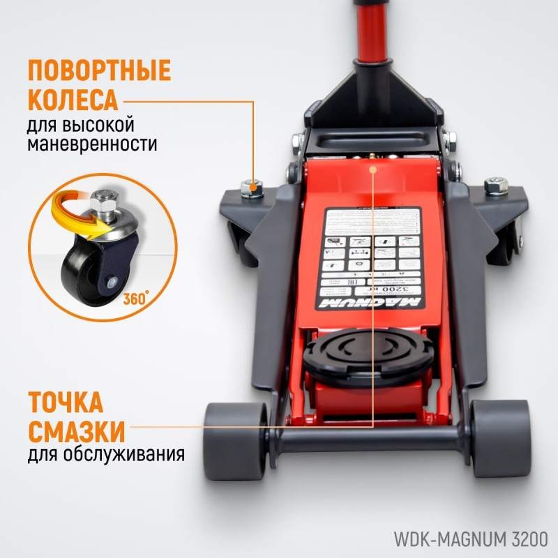 WDK-Magnum 3200 Домкрат подкатной низкопрофильный, г/п 3.2 т, 75-520 мм, WiederKraft WDK-Magnum 3200 Домкрат подкатной низкопрофильный, г/п 3.2 т, 75-520 мм, WiederKraft