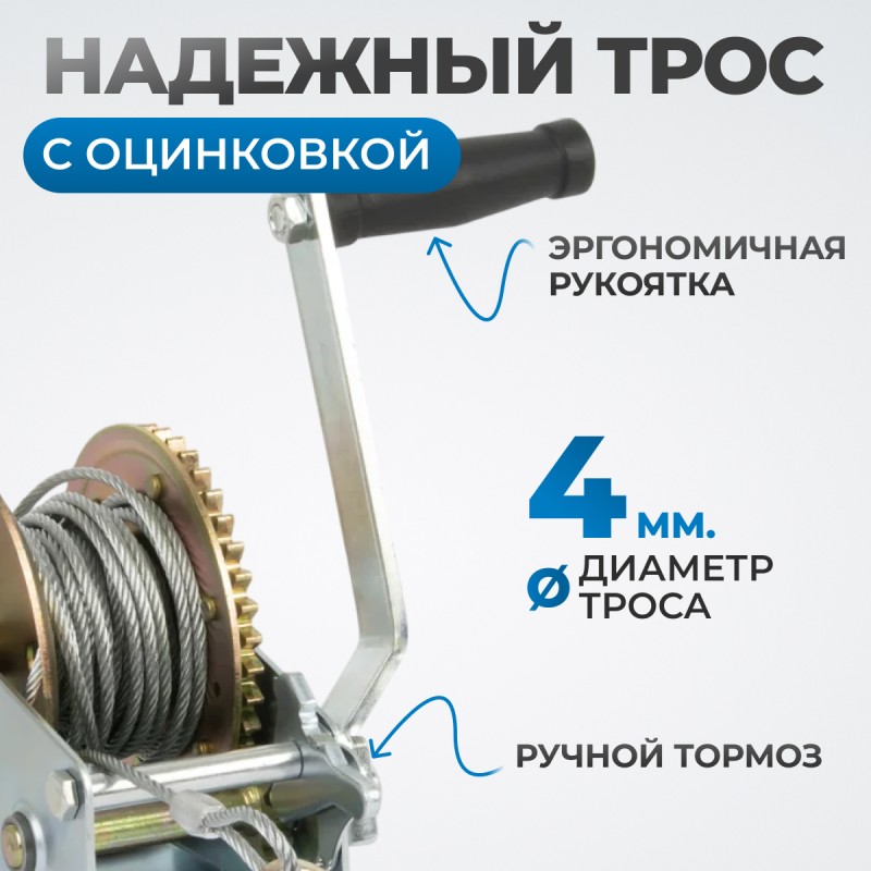 RL800 Лебедка шестеренчатая, 0,8 т, OPTIMUS