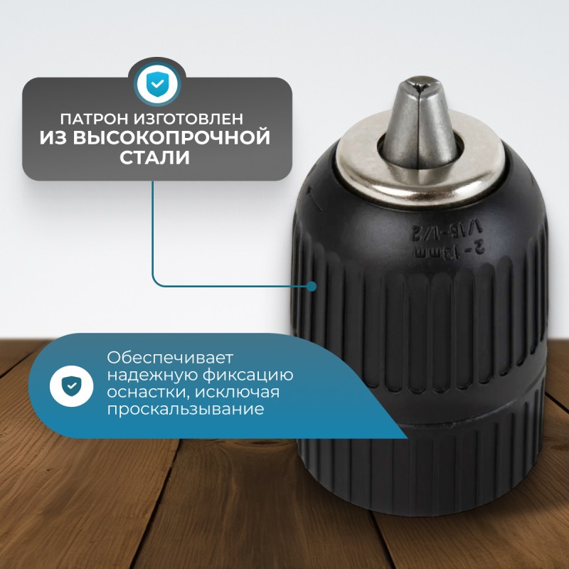 OPT-DC1212 Патрон быстрозажимной 1/2", 2-13 мм, OPTIMUS OPT-DC1212 Патрон быстрозажимной 1/2", 2-13 мм, OPTIMUS