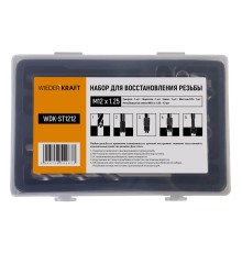 WDK-ST1212 Набор для восстановления резьбы M12x1,25, 16 предметов