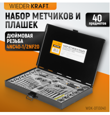 WDK-DTI3040 Набор метчиков и плашек 4NC40 - 1/2NF20, 40 предметов, дюймовая резьба