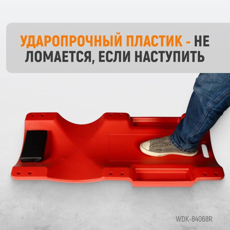 WDK-84068R Лежак ремонтный подкатной, пластиковый, красный, WiederKraft WDK-84068R Лежак ремонтный подкатной, пластиковый, красный, WiederKraft