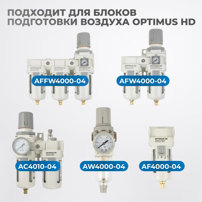 FE4005L Фильтрующий элемент 5 мк, латунь, OPTIMUS FE4005L Фильтрующий элемент 5 мк, латунь, OPTIMUS