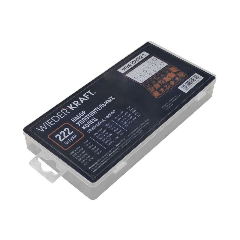 WDK-214042-1 Набор уплотнительных колец резиновых, черных, 222 шт WDK-214042-1 Набор уплотнительных колец резиновых, черных, 222 шт