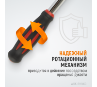 WDK-RH1460 1/4" Ротационная трещотка со сквозным приводом, 60 зубьев