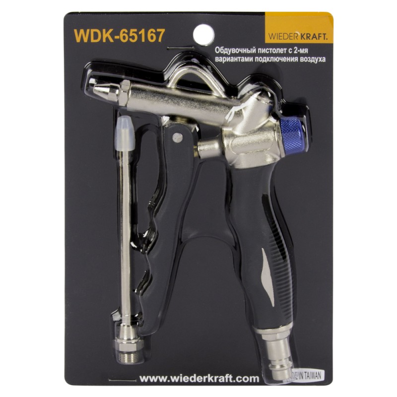 WDK-65167 Обдувочный пистолет, WiederKraft