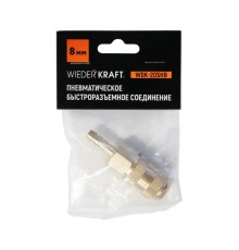 WDK-20SHB Быстроразъемное соединение пневматическое  "ёлочка" под шланг 8 мм; латунь