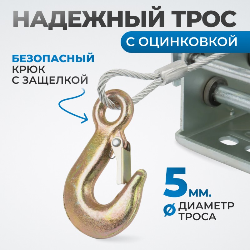 RL1600 Лебедка шестеренчатая, 1,6 т, OPTIMUS