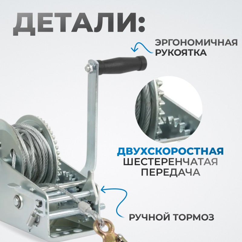 RL1600 Лебедка шестеренчатая, 1,6 т, OPTIMUS