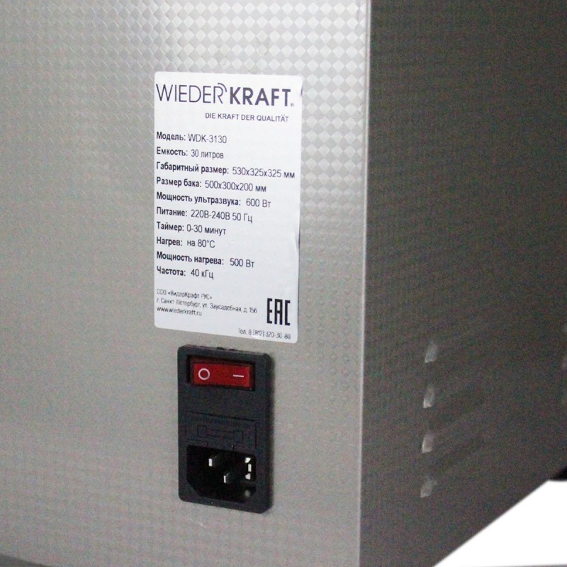 WDK-3130 Ультразвуковая мойка с подогревом, 30 л, WiederKraft WDK-3130 Ультразвуковая мойка с подогревом, 30 л, WiederKraft