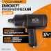 Пневматический ударный гайковерт WIEDERKRAFT 3/4", 1950 Нм, 6000 об/мин WDK-20640
