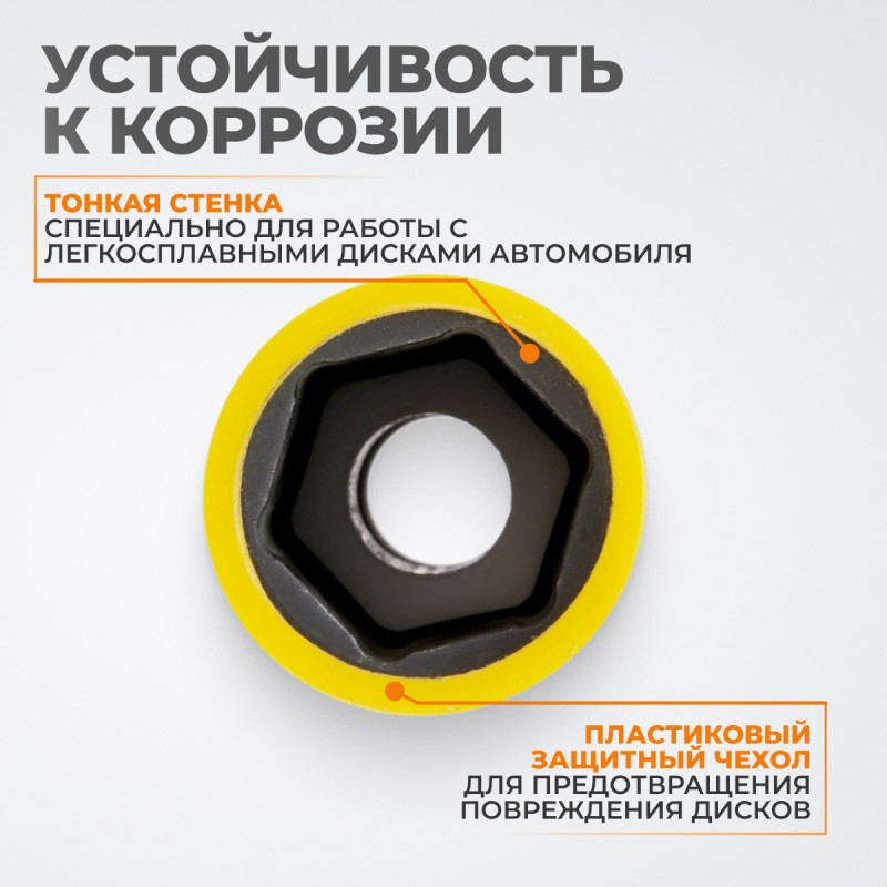 WDK-703-4019L Головка торцевая ударная тонкостенная 1/2", 6 граней, 19 мм, WiederKraft WDK-703-4019L Головка торцевая ударная тонкостенная 1/2", 6 граней, 19 мм, WiederKraft