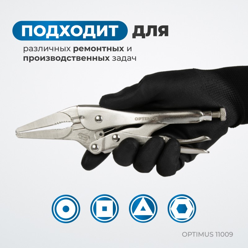 OPTIMUS 11009 Зажим сварочный "утконос" 9", OPTIMUS OPTIMUS 11009 Зажим сварочный "утконос" 9", OPTIMUS