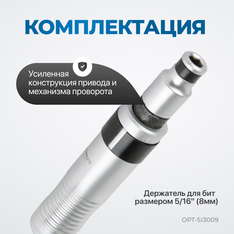 OPT-SI3009 Ударная отвертка с набором бит, 9 предметов, OPTIMUS OPT-SI3009 Ударная отвертка с набором бит, 9 предметов, OPTIMUS