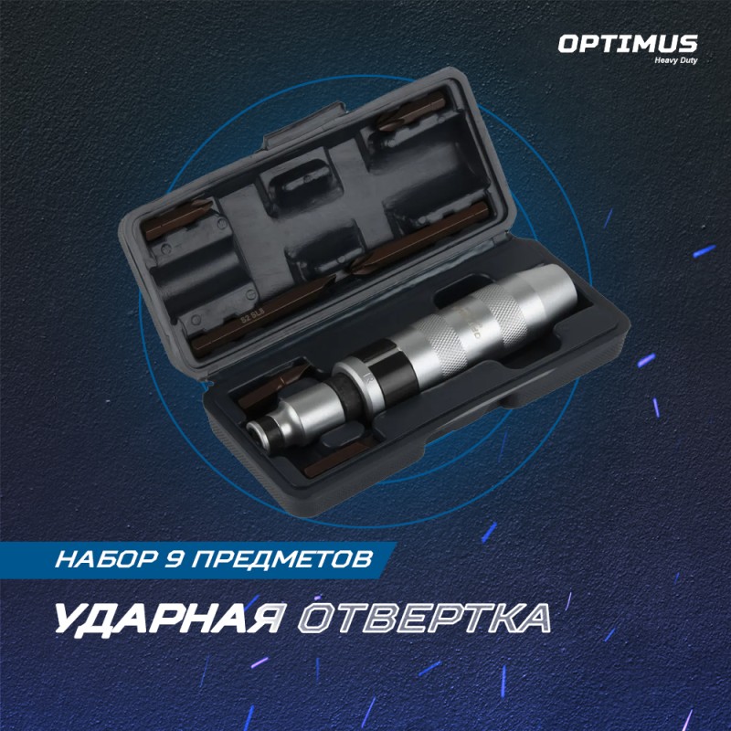 OPT-SI3009 Ударная отвертка с набором бит, 9 предметов, OPTIMUS OPT-SI3009 Ударная отвертка с набором бит, 9 предметов, OPTIMUS