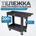 OPT-607S Тележка пластиковая, 2 полки, OPTIMUS