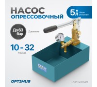 OPT-NO10631 Насос для проверки давления (опрессовочный), 63 бар