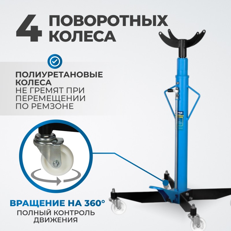 OPT-T60102 трансмиссионная гидравлическая стойка г/п 1т.