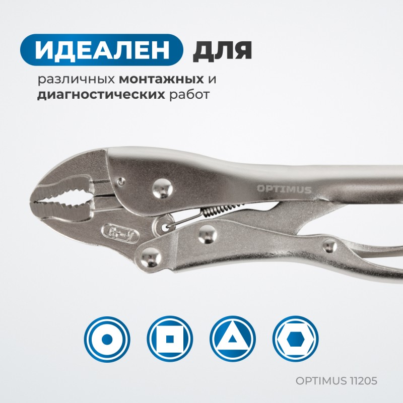 OPTIMUS 11205 Зажим сварочный грейферный 5", OPTIMUS OPTIMUS 11205 Зажим сварочный грейферный 5", OPTIMUS