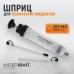 WDK-65281 Шприц для технических жидкостей, 200 мл, WiederKraft