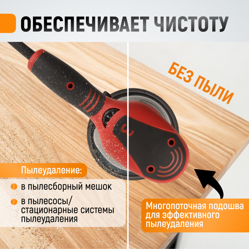 WDK-VIPER 153 Эксцентриковая шлифовальная машинка, диаметр диска 150 мм, орбитальный ход 3 мм, WiederKraft WDK-VIPER 153 Эксцентриковая шлифовальная машинка, диаметр диска 150 мм, орбитальный ход 3 мм, WiederKraft