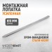 WDK-A6061024 Монтажная лопатка 24”, 610 мм, WiederKraft
