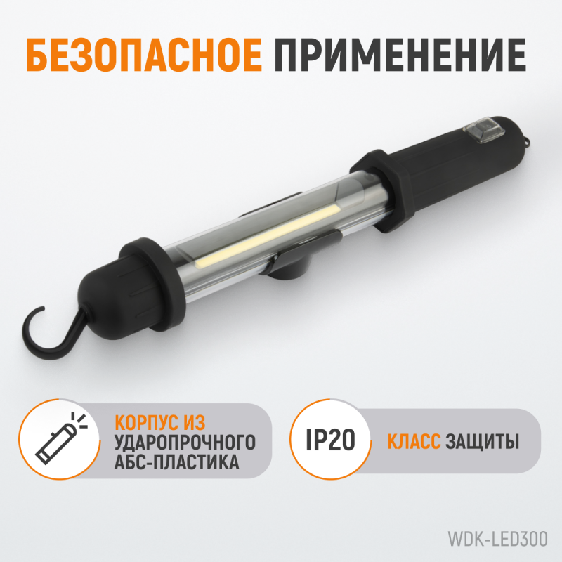 WDK-LED300 Светильник переносной светодиодный аккумуляторный, 300 Лм, 2200 мАч, WiederKraft WDK-LED300 Светильник переносной светодиодный аккумуляторный, 300 Лм, 2200 мАч, WiederKraft
