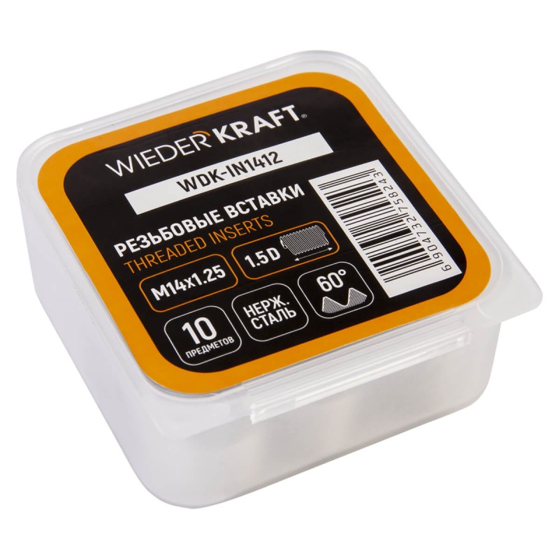 WDK-IN1412 Резьбовые вставки M14X1,25, 10 предметов, WiederKraft WDK-IN1412 Резьбовые вставки M14X1,25, 10 предметов, WiederKraft
