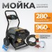 WDK-HPW8200 Аппарат высокого давления 8.2КВт; 380В; 280 бар; 960л/ч