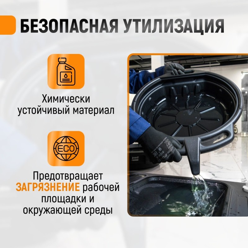 WDK-65256 Емкость для слива отработанного масла, 16 л, WiederKraft WDK-65256 Емкость для слива отработанного масла, 16 л, WiederKraft