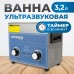 OPT-UC32 Ультразвуковая мойка с подогревом 3,2 л, OPTIMUS