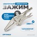 OPTIMUS 11009 Зажим сварочный "утконос" 9", OPTIMUS
