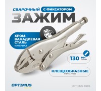 OPTIMUS 11205 Зажим сварочный грейферный 5"