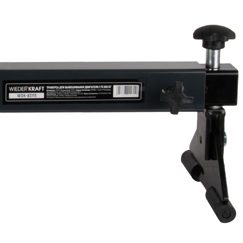 WDK-83115 Траверса для вывешивания двигателя, г/п 300 кг, WiederKraft WDK-83115 Траверса для вывешивания двигателя, г/п 300 кг, WiederKraft