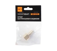 WDK-30PFB Штуцер быстроразъемного соединения  с внутренней резьбой 3/8" BSPT, латунь