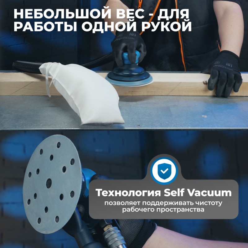 OPT-PS3251 Пневматическая орбитальная шлифовальная машина 125 мм, 2,5 мм OPT-PS3251 Пневматическая орбитальная шлифовальная машина 125 мм, 2,5 мм