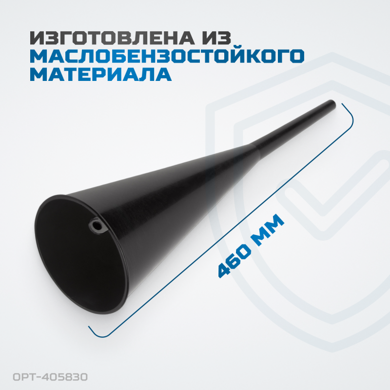 OPT-405830 Пластиковая удлиненная воронка, OPTIMUS OPT-405830 Пластиковая удлиненная воронка, OPTIMUS