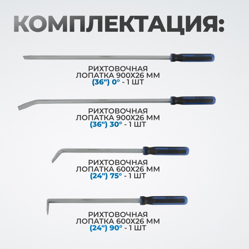 RF042 Набор рихтовочных лопаток, 4 шт, OPTIMUS