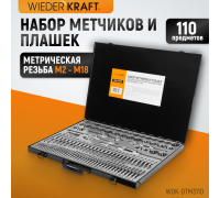 WDK-DTM3110 Набор метчиков и плашек М2-М18, 110 предметов, метрическая резьба