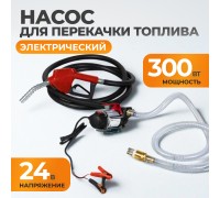 WDK-DYB50HT(24V) Насос перекачки топлива электрический 24В, заправочный раздаточный пистолет, комплект шлангов WDK-DYB50HT(24V) Насос перекачки топлива электрический 24В, заправочный раздаточный пистолет, комплект шлангов
