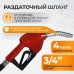 WDK-DYB50HT(24V) Насос перекачки топлива электрический 24В, заправочный раздаточный пистолет, комплект шлангов