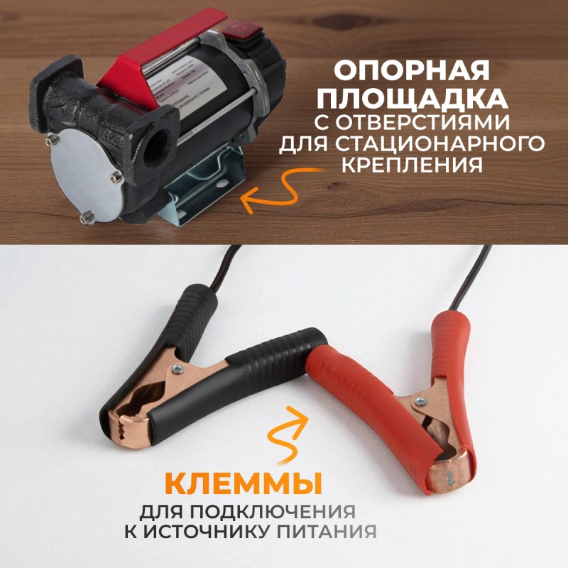 WDK-DYB50HT(24V) Насос перекачки топлива электрический 24В, заправочный раздаточный пистолет, комплект шлангов WDK-DYB50HT(24V) Насос перекачки топлива электрический 24В, заправочный раздаточный пистолет, комплект шлангов
