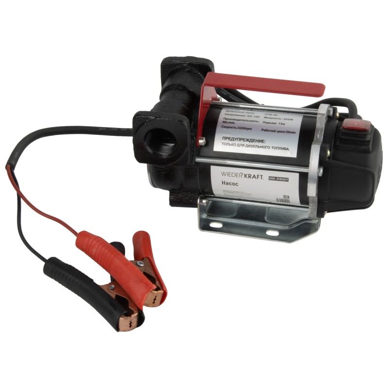 WDK-DYB50HT(24V) Насос перекачки топлива электрический 24В, заправочный раздаточный пистолет, комплект шлангов